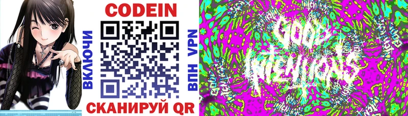 Codein напиток Lean (лин)  Купить  Чебоксары 